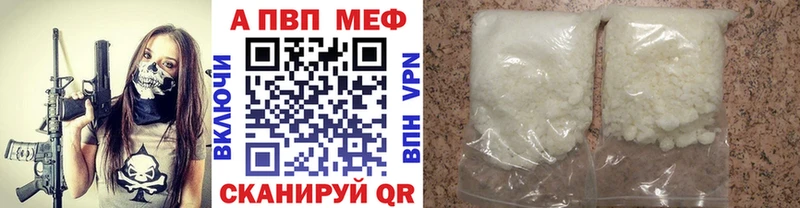 Alfa_PVP мука  Старица 