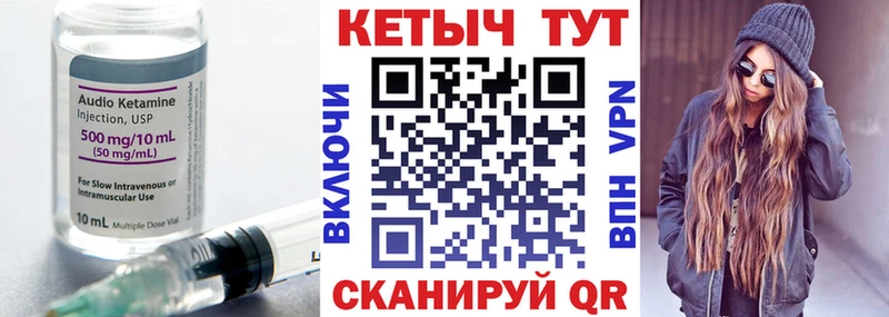 КЕТАМИН VHQ  Старица 
