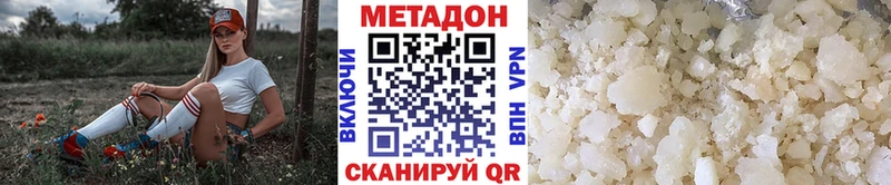Метадон белоснежный  купить наркоту  Старица 