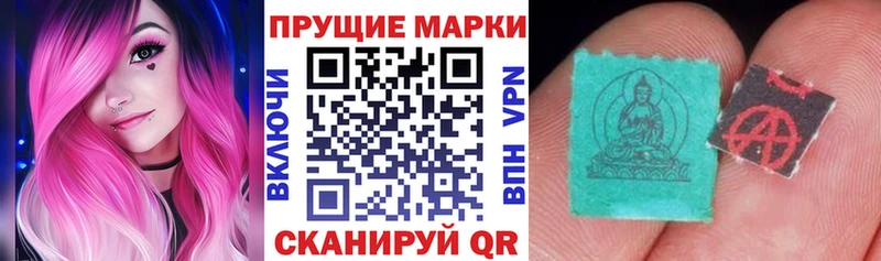 Марки N-bome 1,8мг Старица