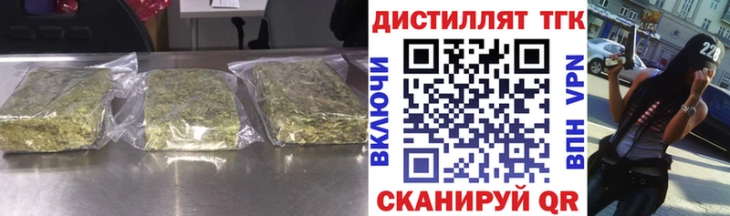 Дистиллят ТГК гашишное масло Старица